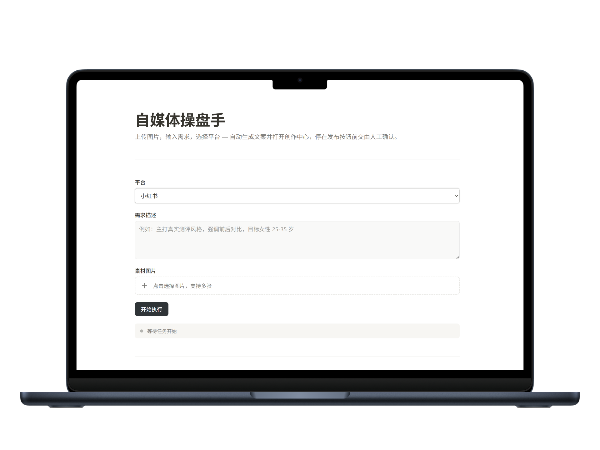 LangGraph 创意大脑