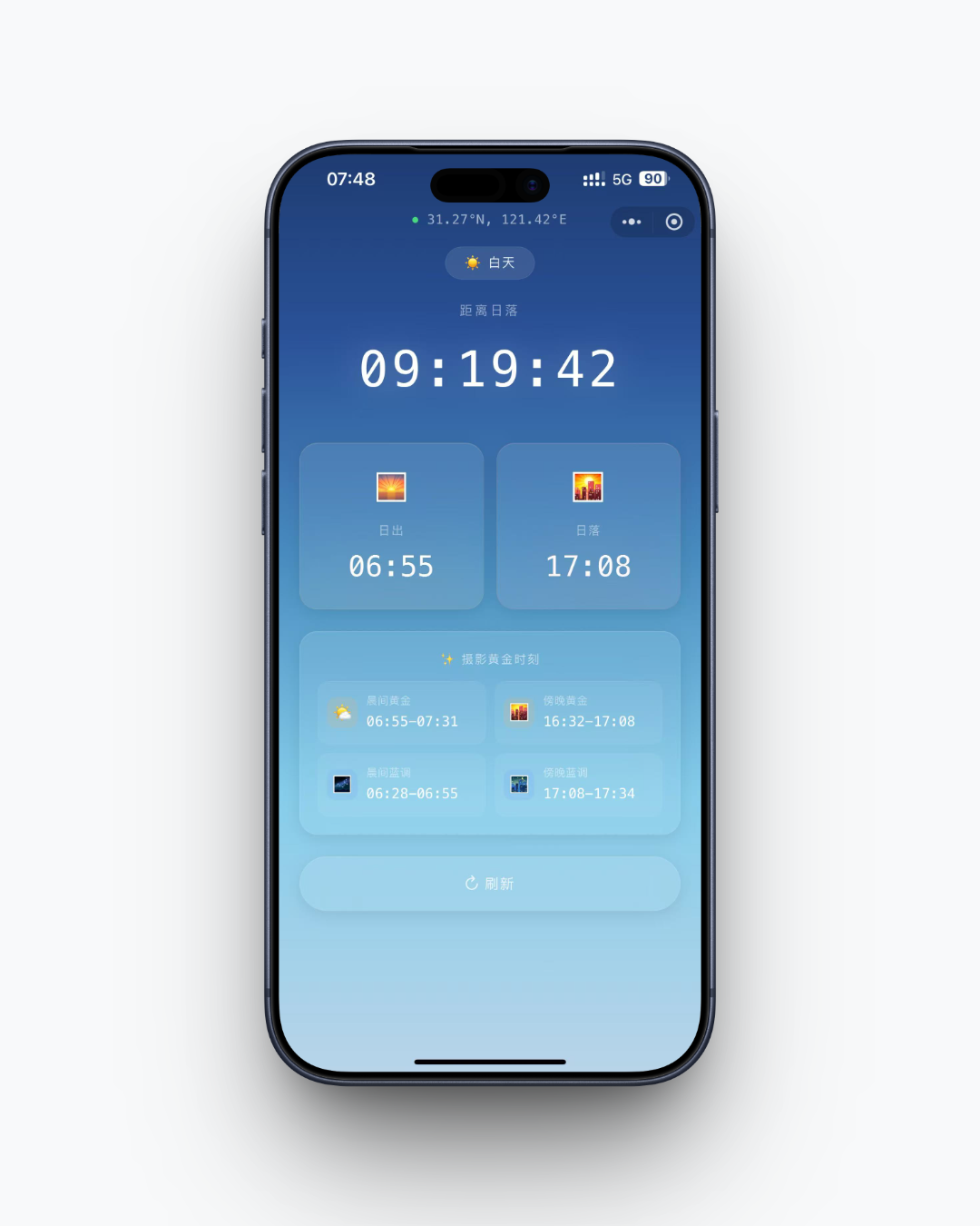 日光清单 v1.0 MVP